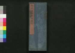 妙法蓮華経 巻第六 / Myōhō Renge Kyō (Lotus Sutra Manuscripts), Vol. 6 image