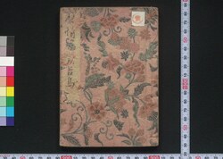 契情買言告鳥 / Keiseikai Yūtsugedori (Story of a Yoshiwara Courtesan) image