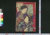 葉うた 一号/Hauta (Book of Hauta Songs), 1 image