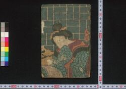 新えらみ二上りしん内 三編 / Shin Erami Niagari Shinnai (Book of Dodoitsu Songs), Part 3 image
