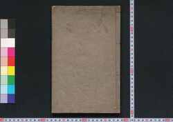 干禄字書 / Kanroku Jisho (Dictionary of Chinese Characters) image