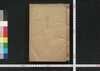 新治県/Ni'ihariken (Book of Ni'ihari Prefecture)  image