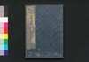 艶道通鑑 二/Endō Tsugan (Book of Literature), 2 image
