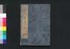 艶道通鑑 六/Endō Tsugan (Book of Literature), 6 image