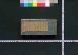 五海道中細見記 / Gokaidōchū Saikenki (Book of Transportation and Communication) image