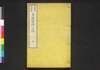 金穀貸借心得 三/Kinkoku Taishaku Kokoroe (Handbook of Money and Grain Loan), 3 image
