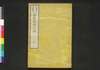 金穀貸借心得 五/Kinkoku Taishaku Kokoroe (Handbook of Money and Grain Loan), 5 image
