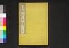 訴訟必携 下/Soshō Hikkei (Handbook on Litigation), 2 image