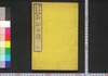 続編 訴訟必携/Zokuhen Soshō Hikkei (Handbook on Litigation, Sequel) image