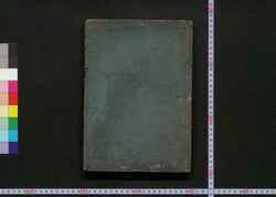 職原鈔 / Shokugen Shō (Explanations of Ranks and Positions of Court Officials) image