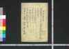 布告/Fukoku (Official Announcement by the Government) image