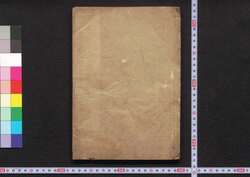 条々 / Jōjō (Articles) image