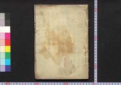 謹身録 三 / Kinshinroku (Book of Laws), 3 image