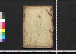 日本書紀 巻第二 / Nihon Shoki (The Chronicles of Japan) , Vol. 2 image
