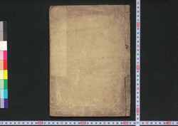 社家制法 / Shake Seihō (Rules and Regulations for Shintō Priest Family) image