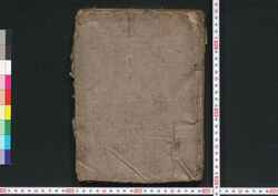 棠陰比事 巻之一 / Tōin Hiji (Judicial Precedents in the Past of the Song Dynasty), Vol. 1 image