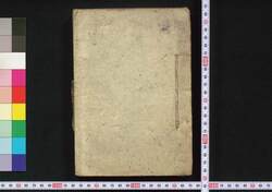 [出訴期限規則] / [Shusso Kigen Kisoku] (Rules and Regulations on Limitation Period) image