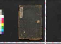 御成敗式目 / Goseibai Shikimoku (Formulary of Adjudications) image