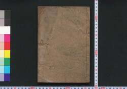 立憲政体略 / Rikken Seitai Ryaku (Overview of Constitutional Government) image
