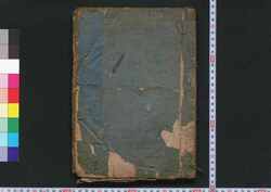 袈裟物語 / Kesa Monogatari (Book of Literature) image