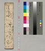 大坂内平野町二丁目文書 他/Document of Contract image