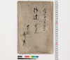 御達しとめ / Document of System image