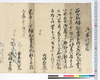 御奉行所様/Document of Rural Area image