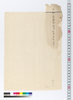 （館野村文書、野州安蘇郡飯田水木両村文書）/Document of Rural Area image
