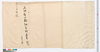（上州新田郡細谷村文書 三）/Document of Rural Area image