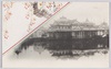 東京勧業博覧会　台湾館/Tokyo Industrial Exhibition : Taiwan Pavilion image