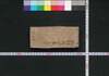 袖玉武鑑/Shūgyoku Bukan (Pocket-Sized Directory of Government Officials) image
