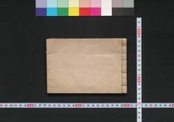 [袖珍万代有司武鑑] / [Shūchin Bandai Yūshi Bukan] (Pocket-Sized Directory of Government Officials) image