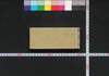 袖珍 有司武鑑/Shūchin Yūshi Bukan (Pocket-Sized Directory of Government Officials) image