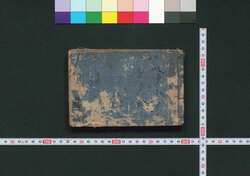 [袖珍万代有司武鑑] / [Shūchin Bandai Yūshi Bukan] (Pocket-Sized Directory of Government Officials) image