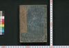 新改 元文武鑑　巻之二/Shinkai Gembun Bukan (Directory of Feudal Lords, New and Revised Edition), Vol. 2 image