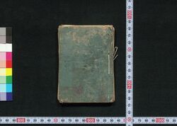 御移替御大礼御用掛 / Goitai Gotairei Goyōgakari (Directory of Government Officials Involved in Shogun’s Relocation Ceremony) image