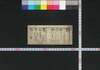 袖珍武鑑/Shūchin Bukan (Pocket-Sized Directory of Feudal Lords) image