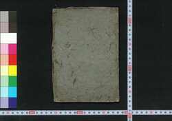 [武鑑] / [Bukan] (Book of Directory) image