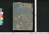 新板改正 安政武鑑/Shimpan Kaisei Ansei Bukan (Directory of Feudal Lords and Government Officials, New and Revised Edition) image
