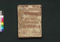 新板改正 天保武鑑 巻之四 / Shimpan Kaisei Tempō Bukan (Directory of Government Officials, New and Revised Edition), Vol. 4 image