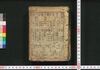 [武鑑　巻之二]/[Bukan] (Directory of Feudal Lords), Vol. 2 image