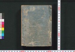 泰平万代 大成武鑑 / Taihei Bandai Taisei Bukan (Directory of Feudal Lords and Government Officials) image