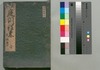 庭訓往来/Teikin Ōrai (Textbook for Home Learning) image