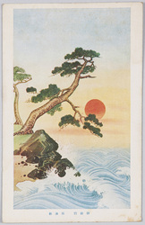 御勅題 海辺松 image