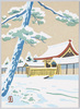 京都御所/Kyoto Imperial Palace image
