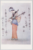 旅衣(4)/Traveling Clothes (4) image