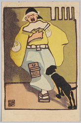 犬に吠えられる(萬歳) / Barked at by a Dog (New Year Manzai Performance) image