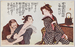 世は情浮名の横櫛 お富与三郎 / Yowa Nasake Ukina no Yokogushi (Assignations of Otomi &amp; Yosaburō), Otomi and Yosaburō image