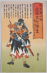 誠忠義士伝 国芳画 / The True Loyal Retainers:  Artist: Kuniyoshi image