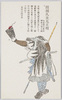 間瀬久太夫正明/Mase Kyudayu Masaaki image